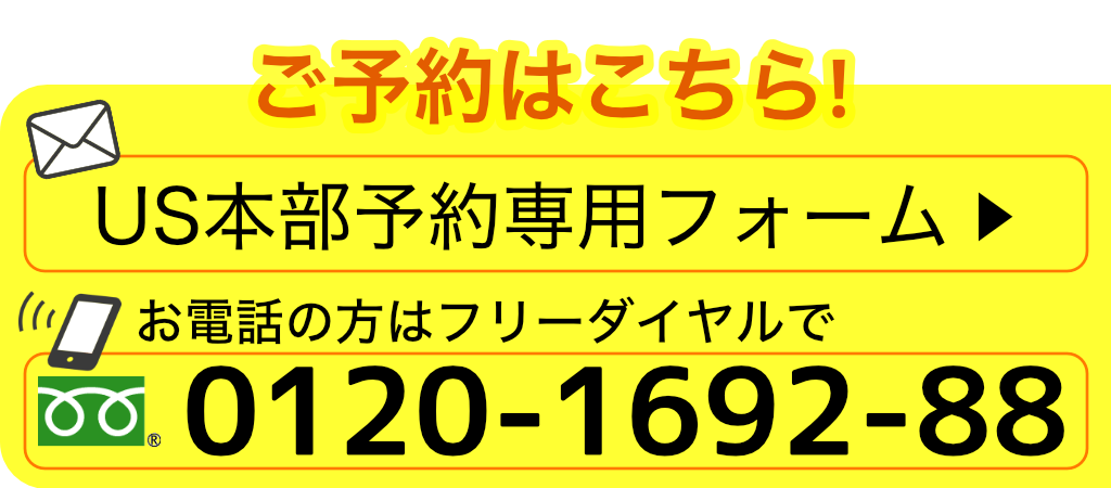 お問合せ: 専用フォーム または 0120-1692-88
